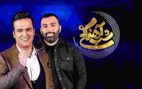 قسمت دوم