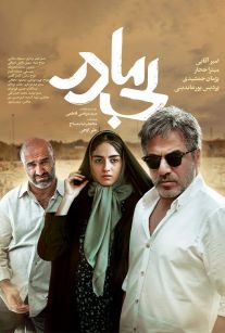 بی‌مادر