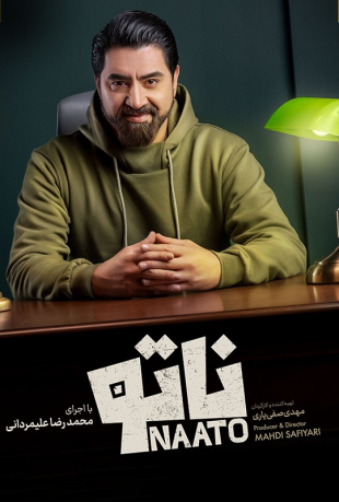 ناتو