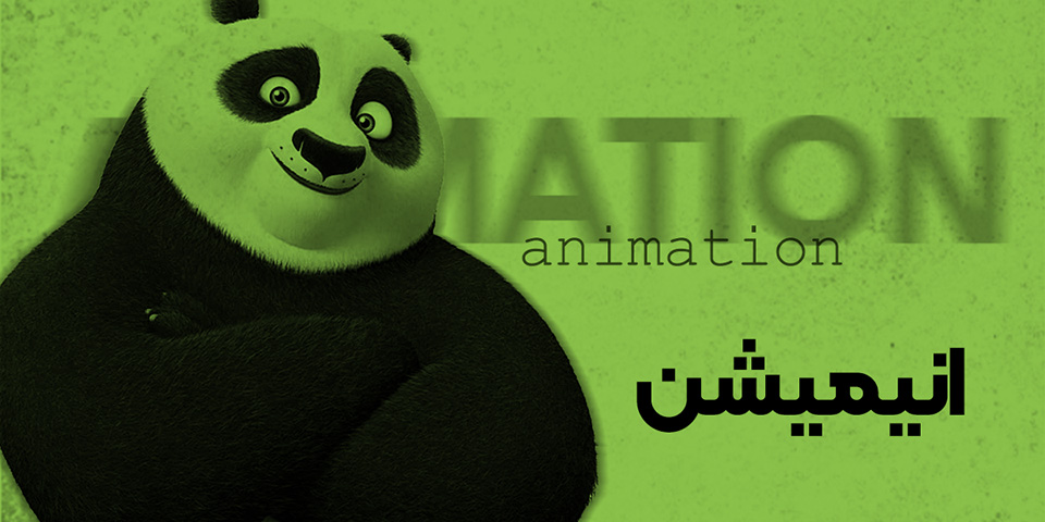 دسته‌بندی انیمیشن