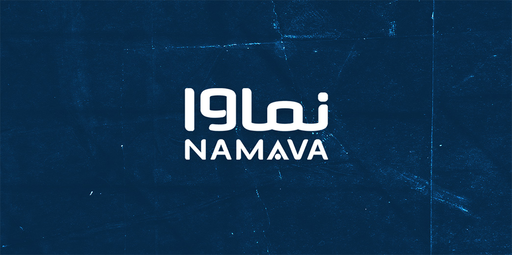 صفحه نماوا