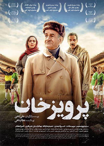 پرویز خان