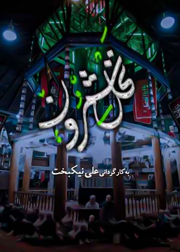 نخل شمرون