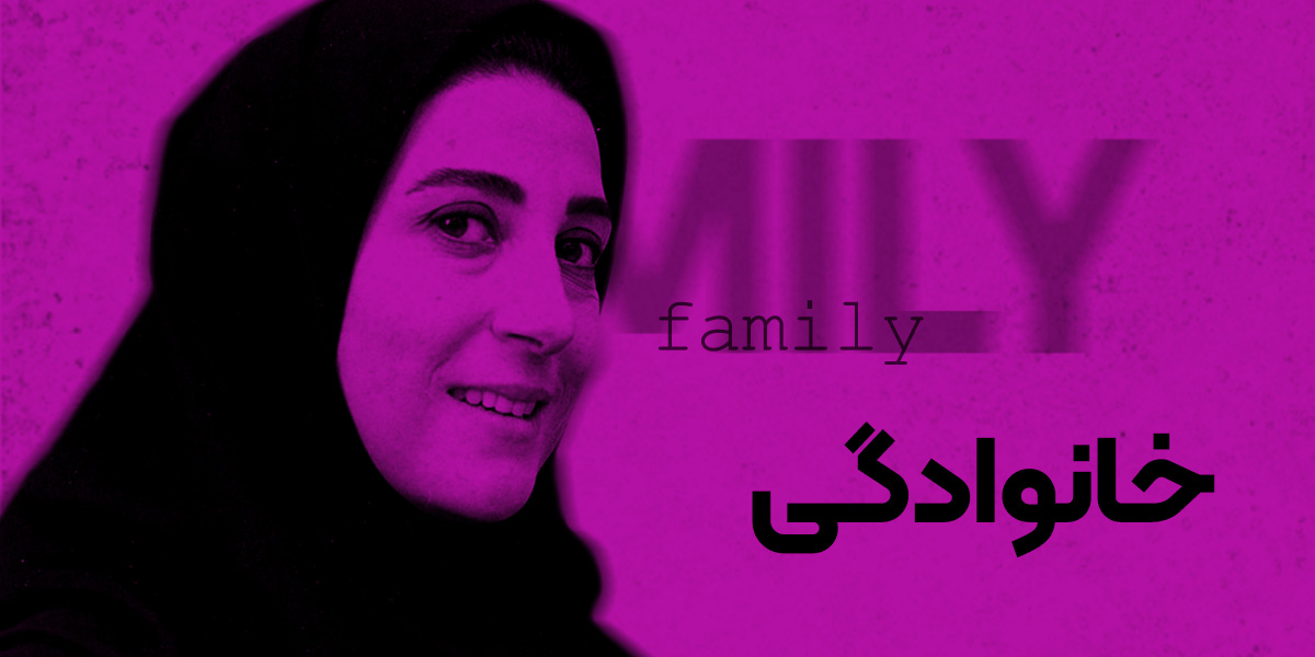 دسته‌بندی خانوادگی