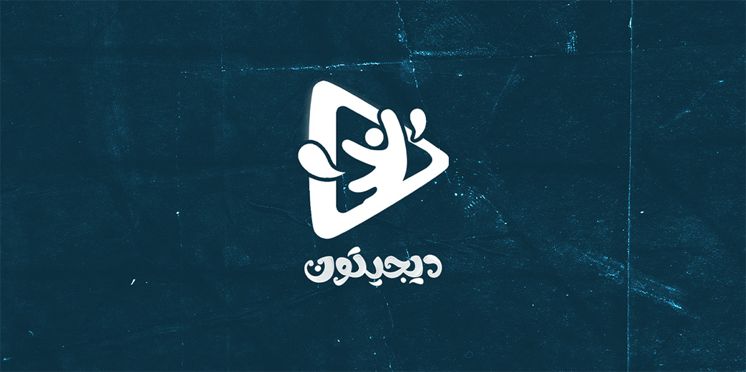 دیجیتون