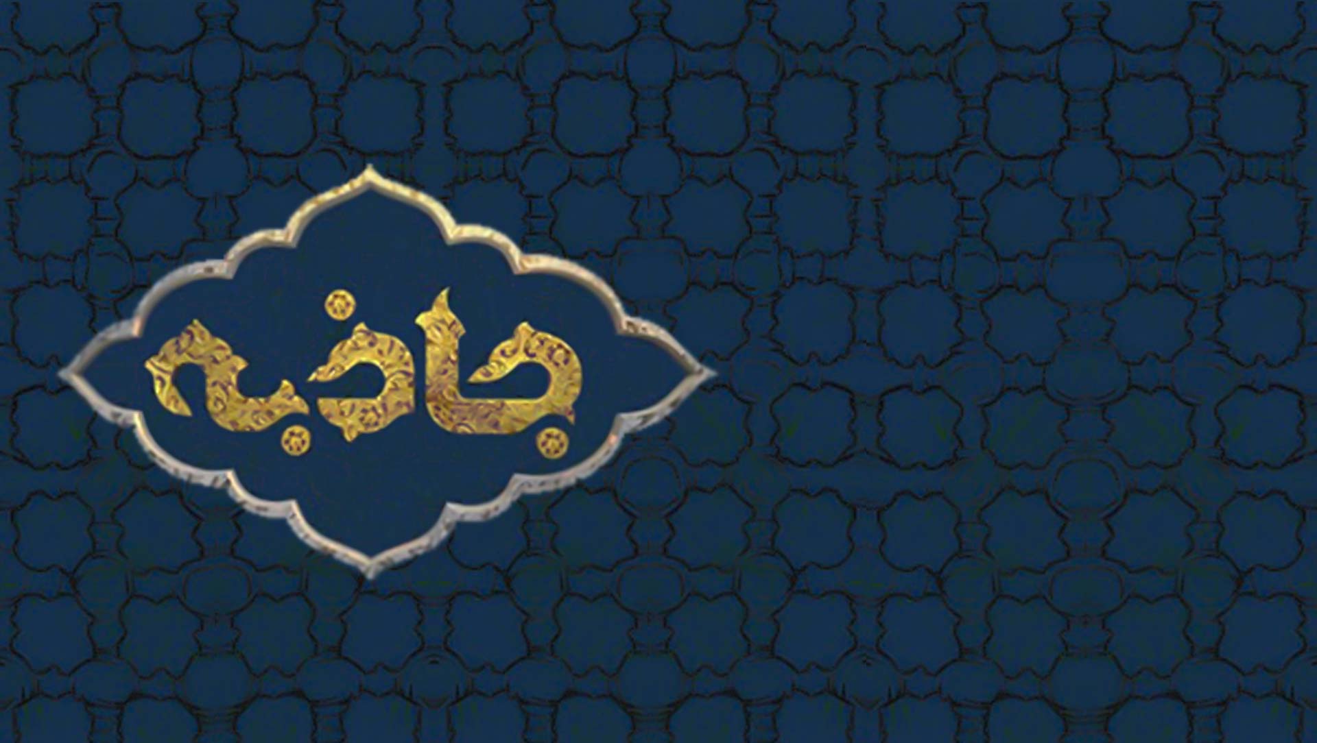 هم‌پایه