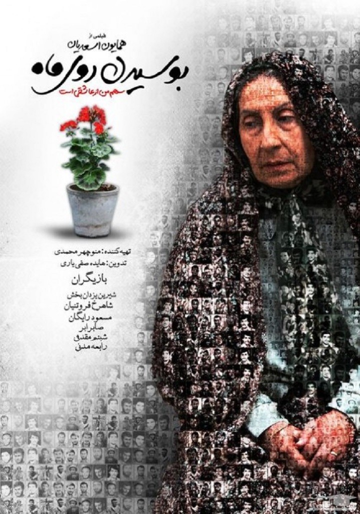 بوسیدن روی ماه