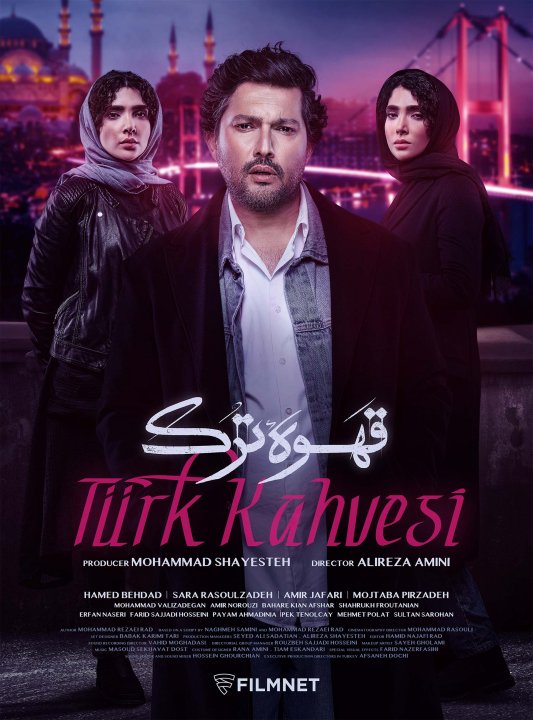 قهوه تُرک