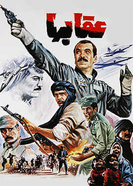 عقاب‌ها