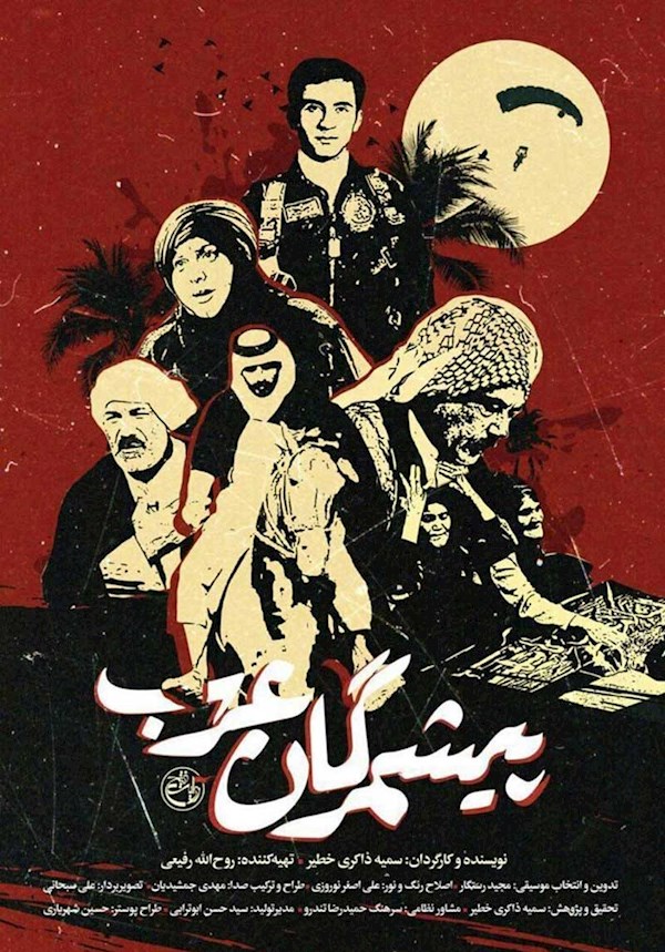 پیشمرگان عرب