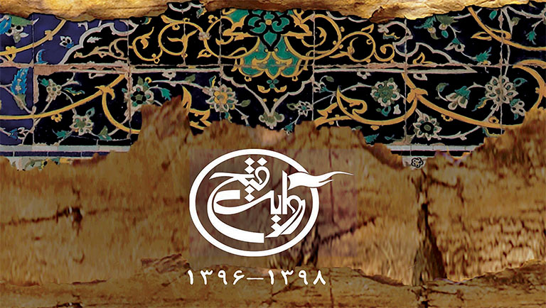 آمدیم نبودید
