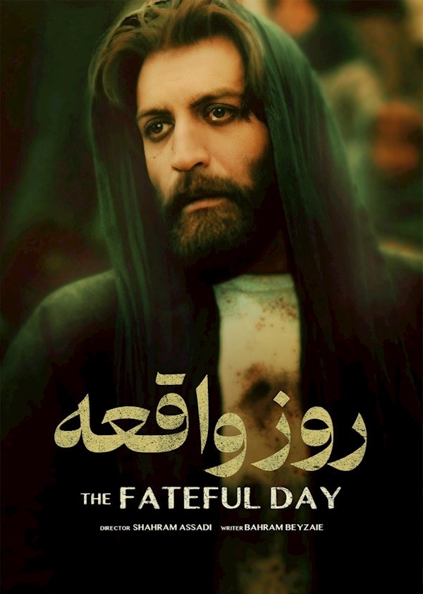 روز واقعه