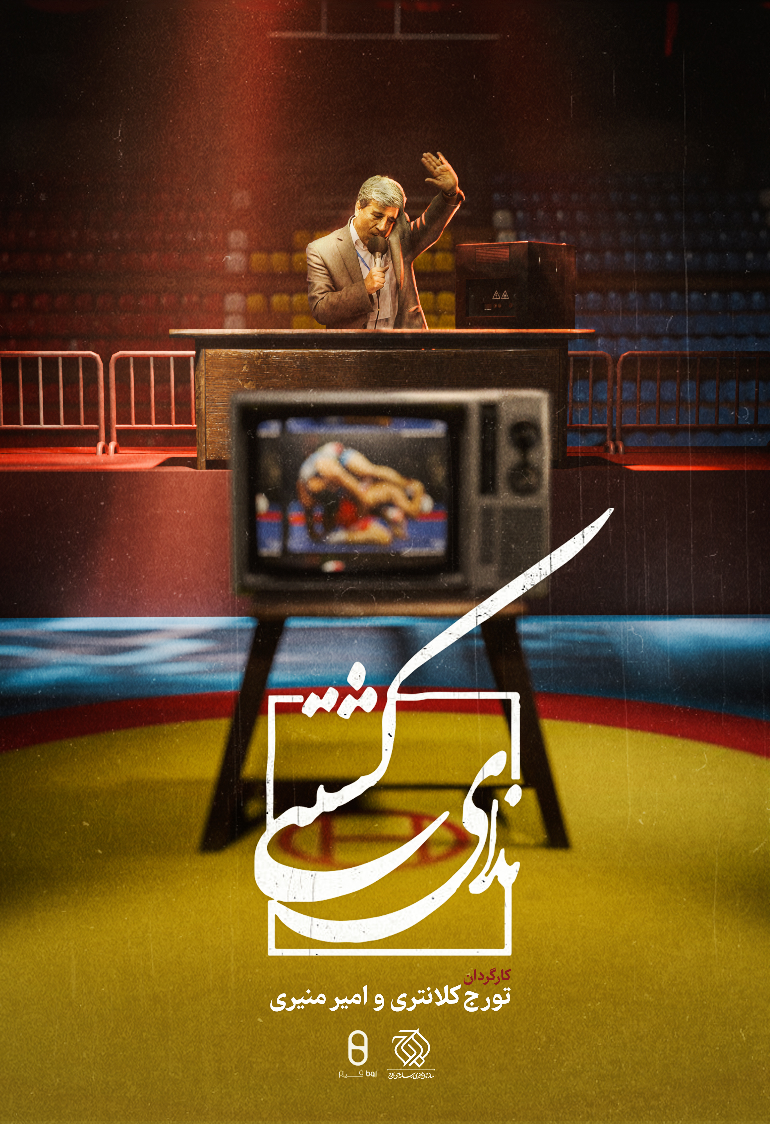 ندای کشتی
