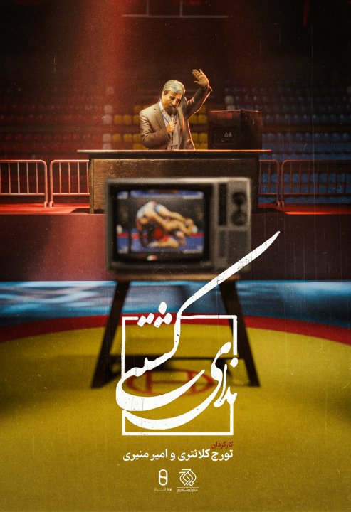 ندای کشتی