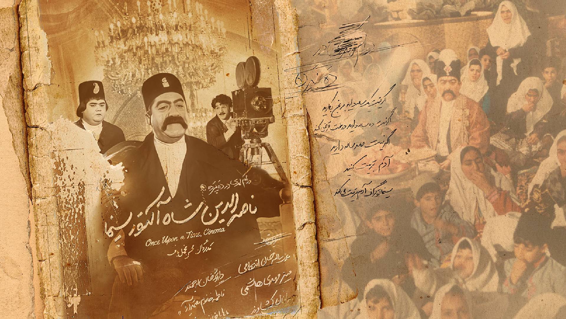ناصرالدین شاه آکتور سینما