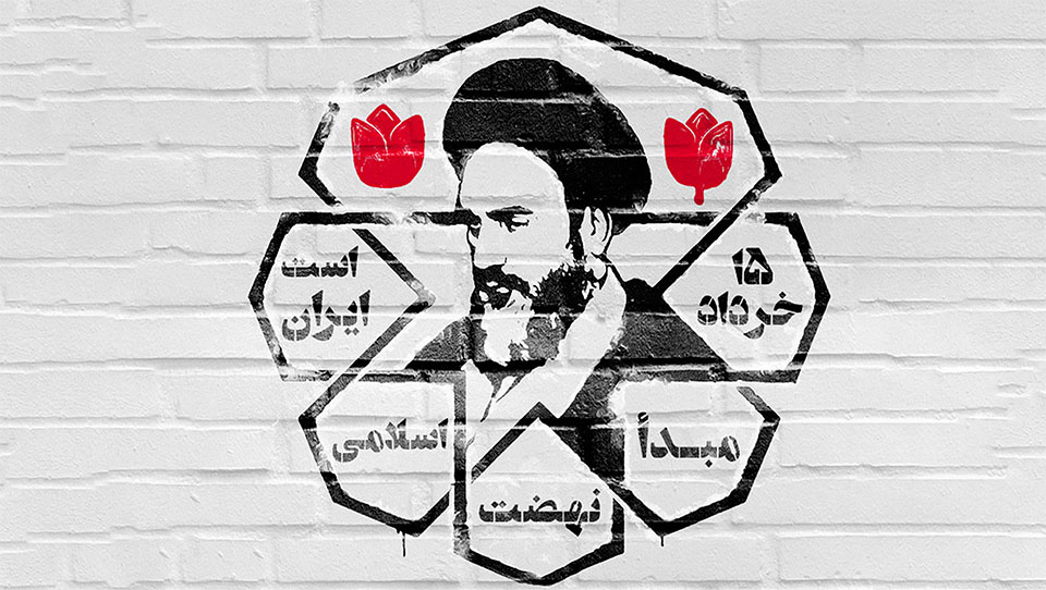 قصه هایی از سرزمین خرداد