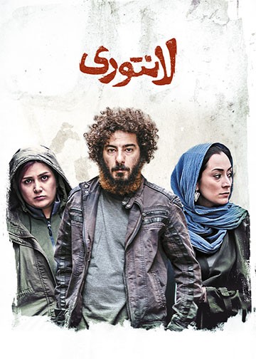 لانتوری