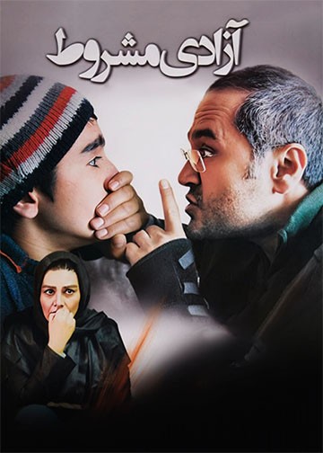 آزادی مشروط