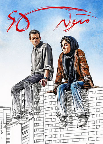 متولد 65