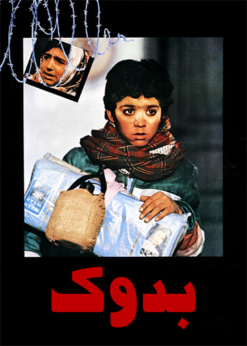 بدوک