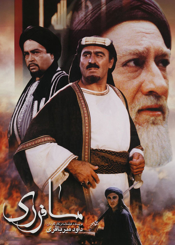 مسافر ری
