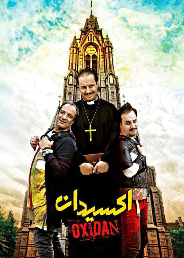 اکسیدان