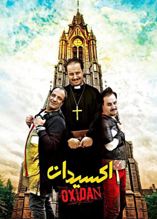 اکسیدان