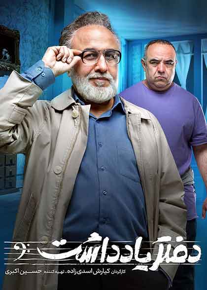 دفتر یادداشت