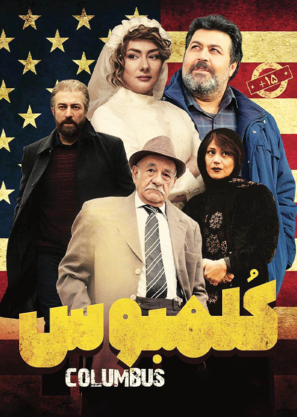 کلمبوس