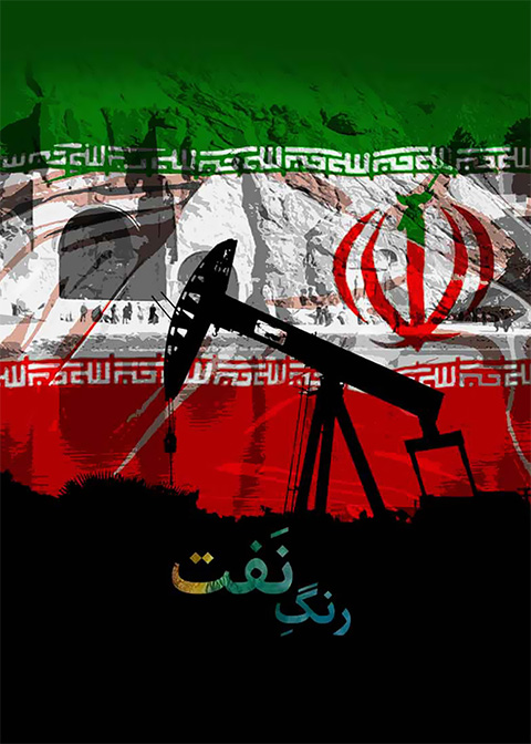 رنگ نفت