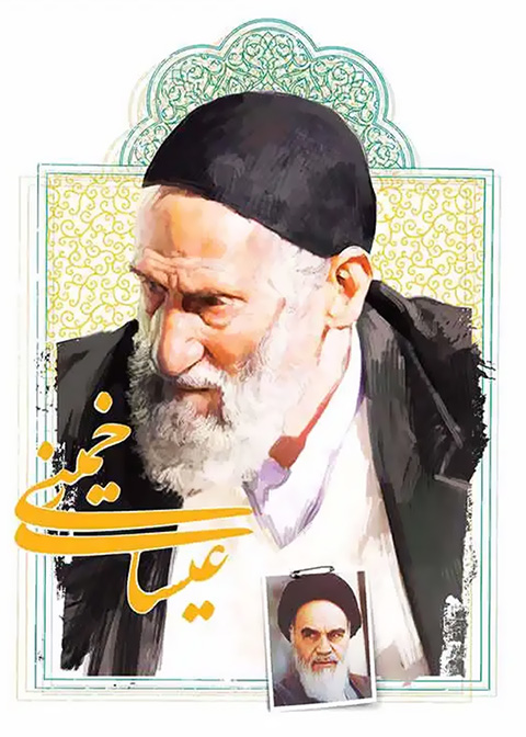 عیسای خمینی