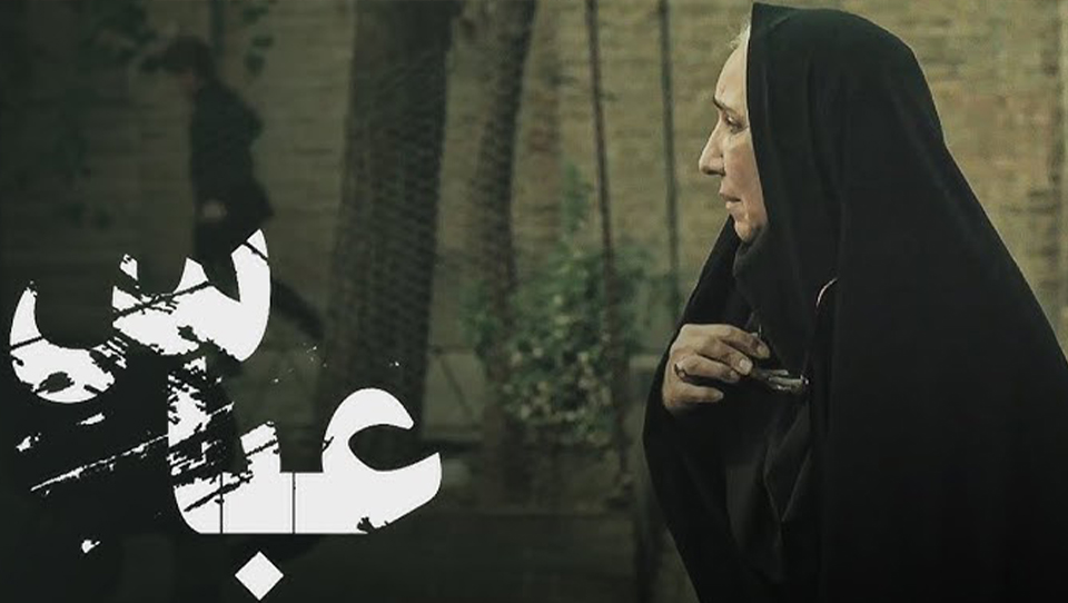 عباس