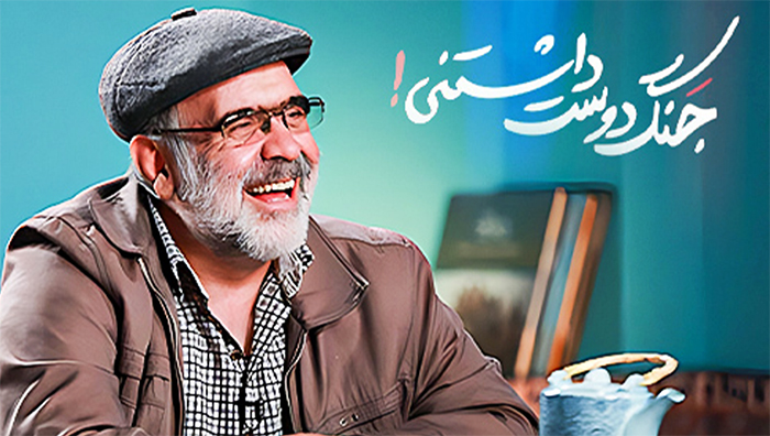 قسمت نهم، حسین کیوان نیا