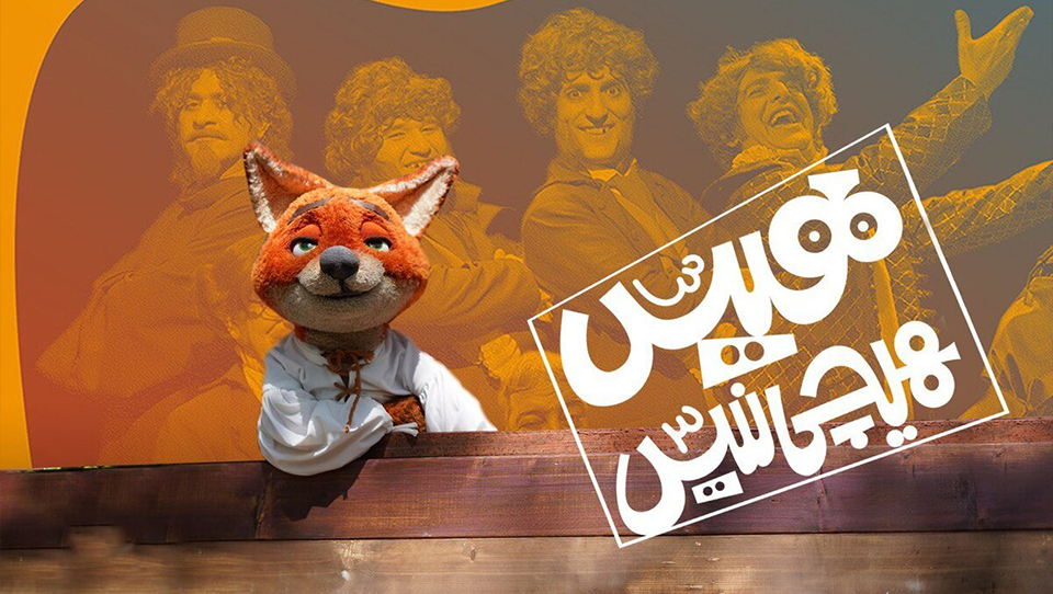 قسمت بیست و یکم