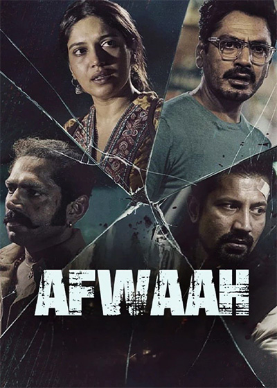 شایعه