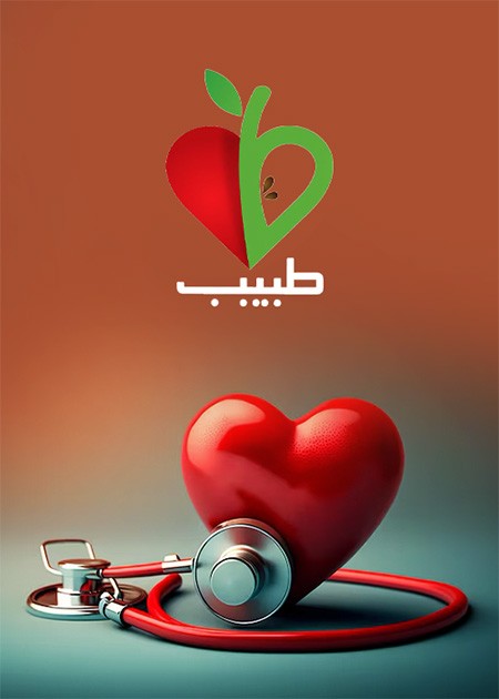 طبیب
