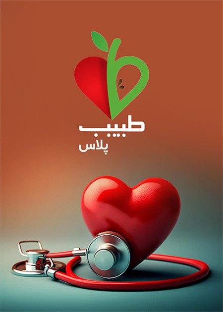 طبیب پلاس