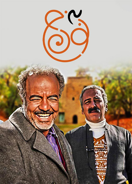 نون‌خ 3