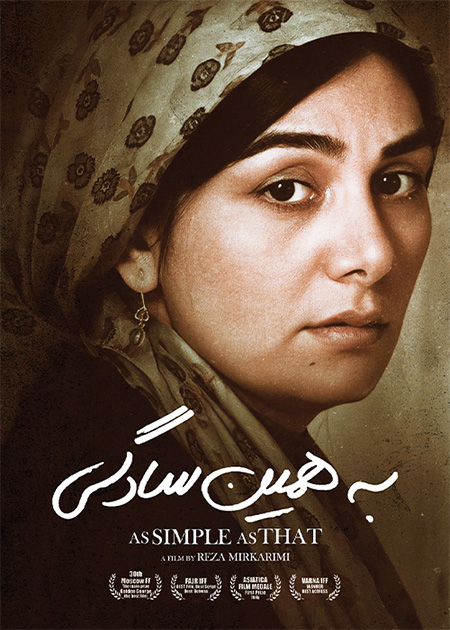 به همین سادگی
