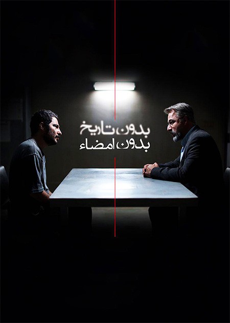 بدون تاریخ بدون امضا