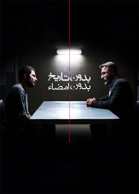 بدون تاریخ بدون امضا