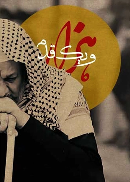 هزار و یک قدم