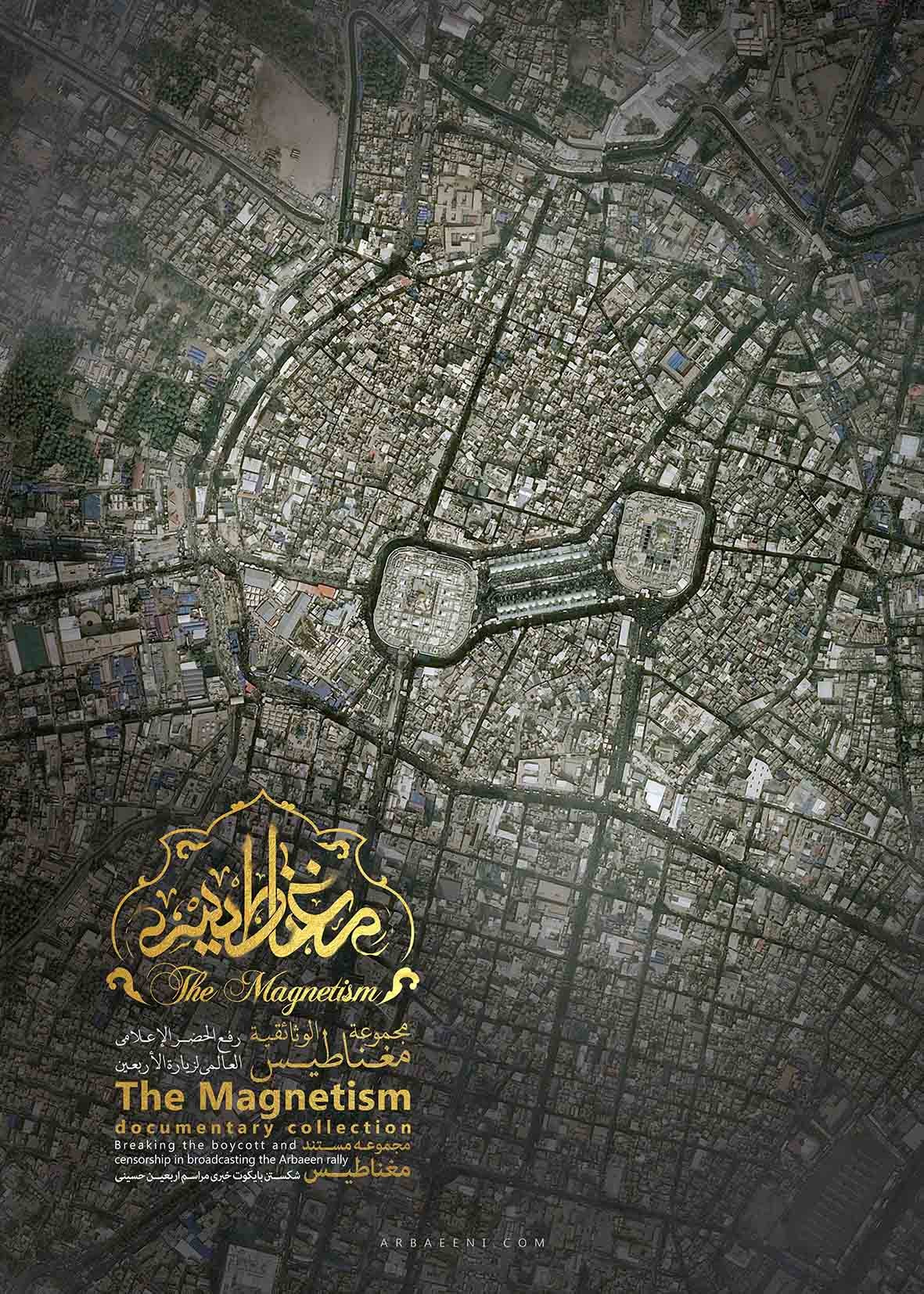 مغناطیس