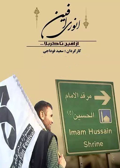 انوری افین