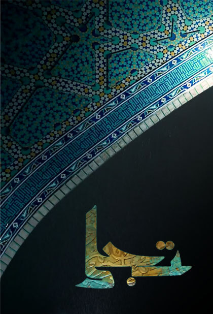 تجلی