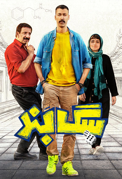 سگ بند