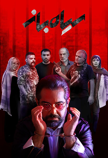 سیاه‌باز