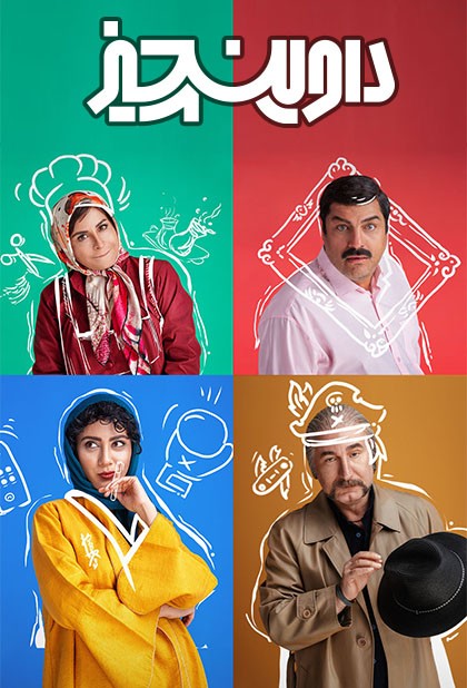 داوینچیز