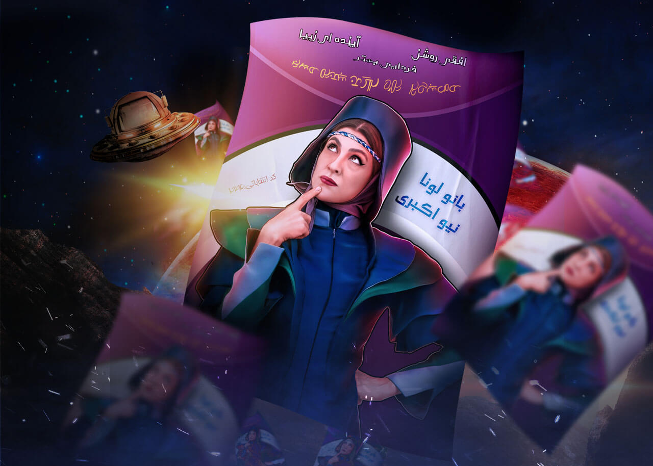 روزی روزگاری مریخ - فصل ۱ قسمت ۱۶
