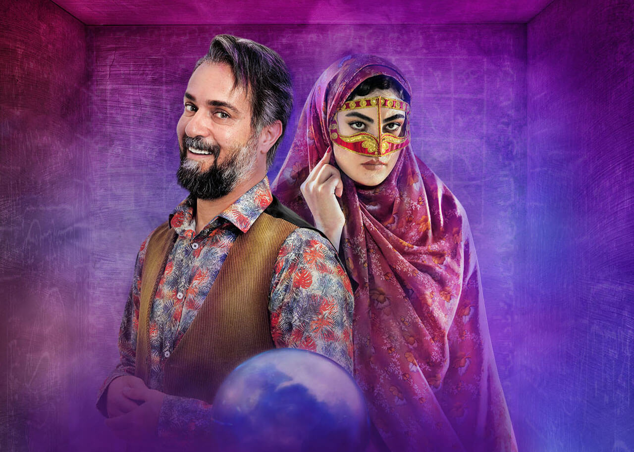 جادوگر - فصل ۱ قسمت ۵